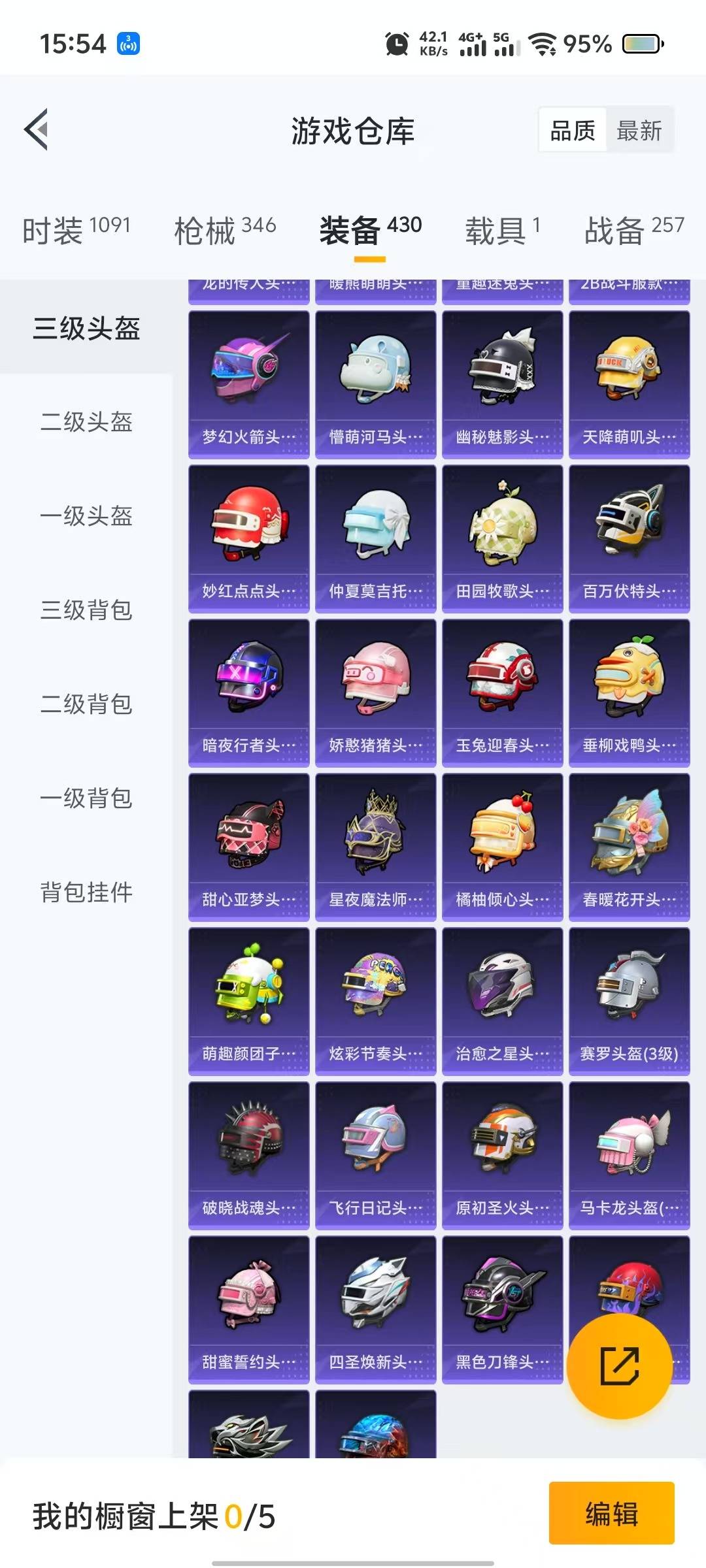 HPQM3277914和平精英账号详情图20 HPQM3277914和平精英账号详情图20