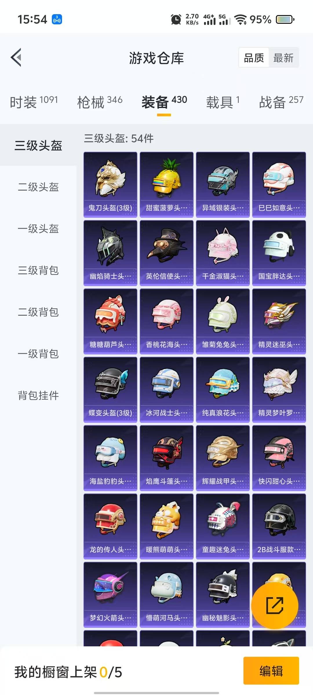 HPQM3277914和平精英账号详情图21 HPQM3277914和平精英账号详情图21