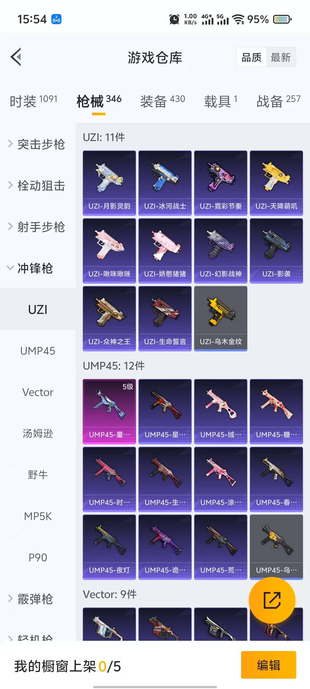 HPQM3277914和平精英账号详情图24 HPQM3277914和平精英账号详情图24