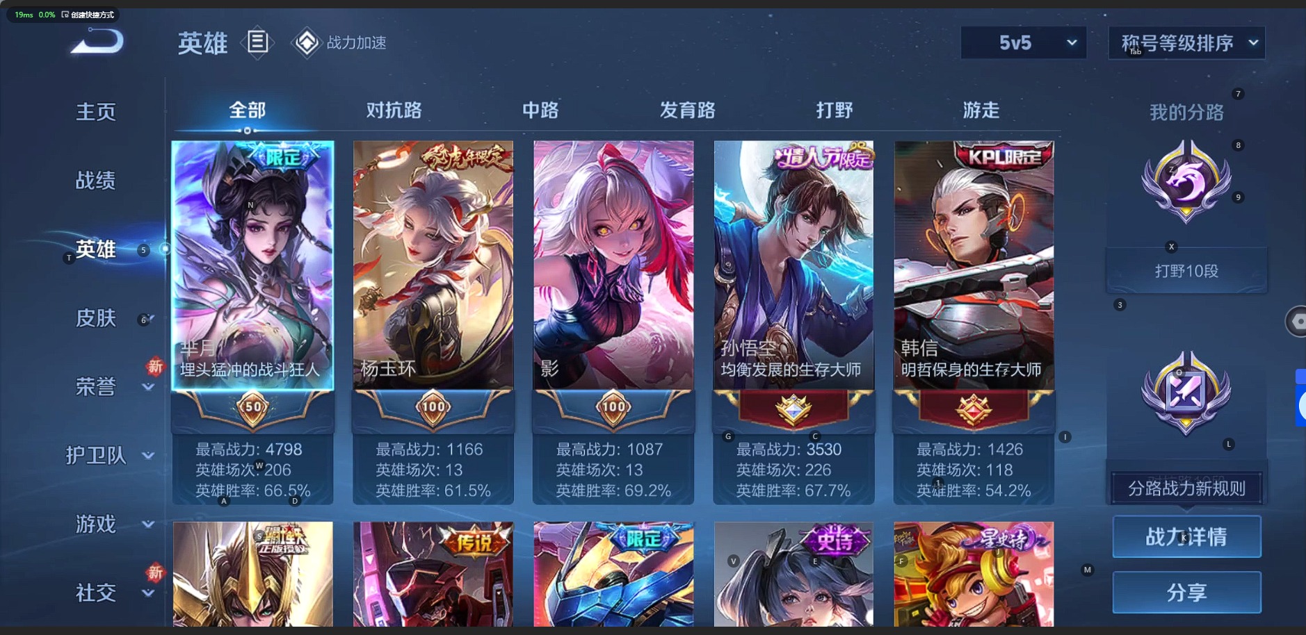 WZQM3187904王者荣耀账号详情图2 WZQM3187904王者荣耀账号详情图2