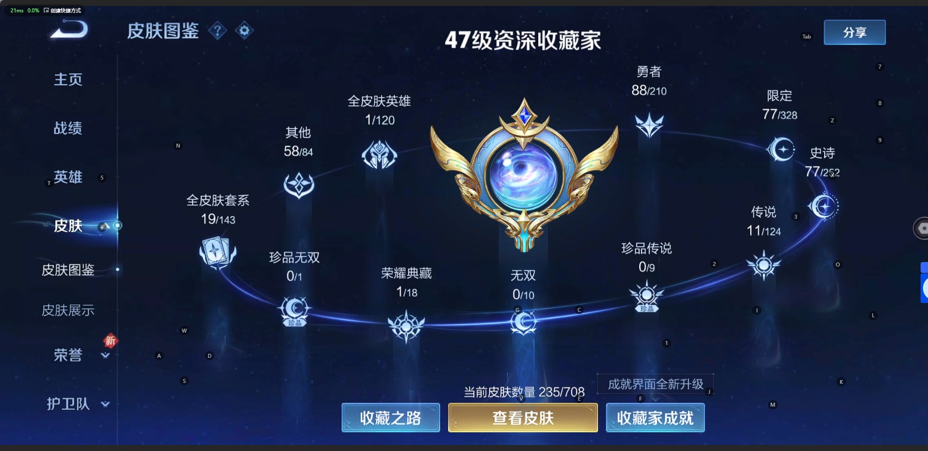 WZQM3187904王者荣耀账号详情图3 WZQM3187904王者荣耀账号详情图3