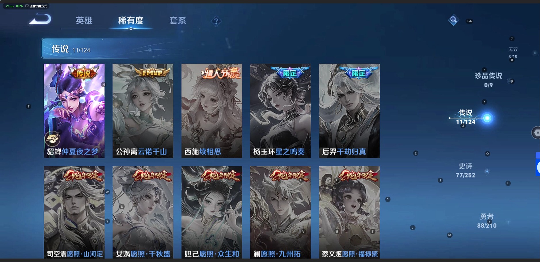 WZQM3187904王者荣耀账号详情图6 WZQM3187904王者荣耀账号详情图6