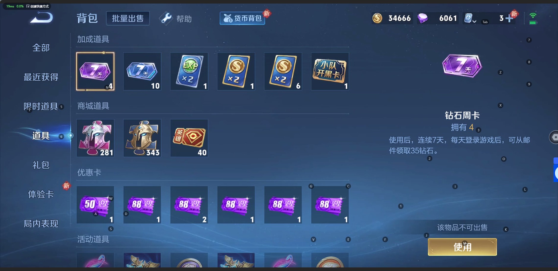 WZQM3187904王者荣耀账号详情图8 WZQM3187904王者荣耀账号详情图8