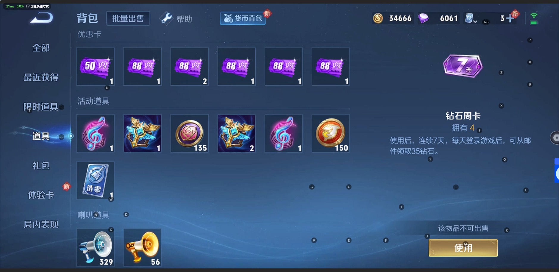 WZQM3187904王者荣耀账号详情图9 WZQM3187904王者荣耀账号详情图9