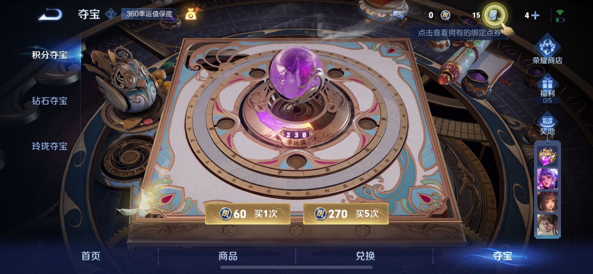 WZQM3187928王者荣耀账号详情图2