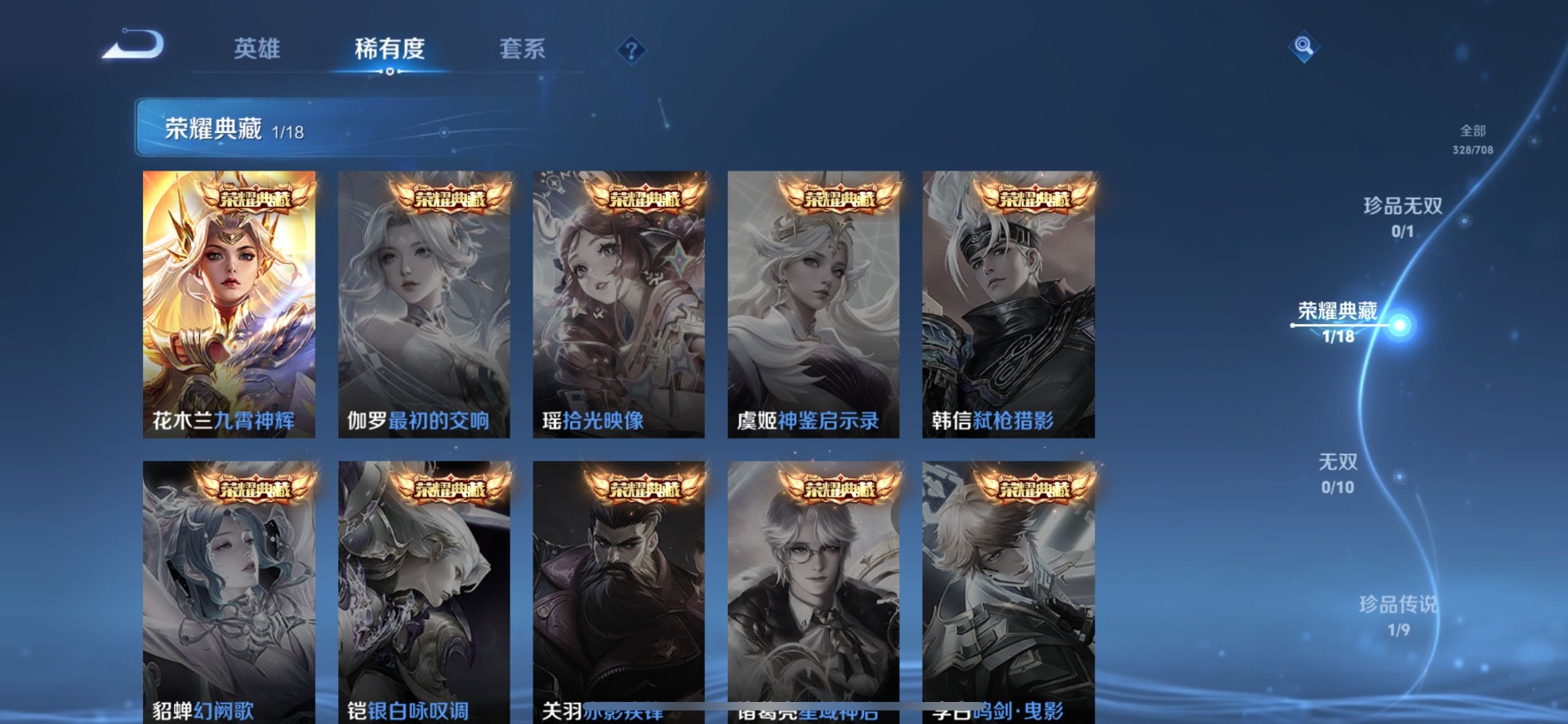 WZQM3187928王者荣耀账号详情图4