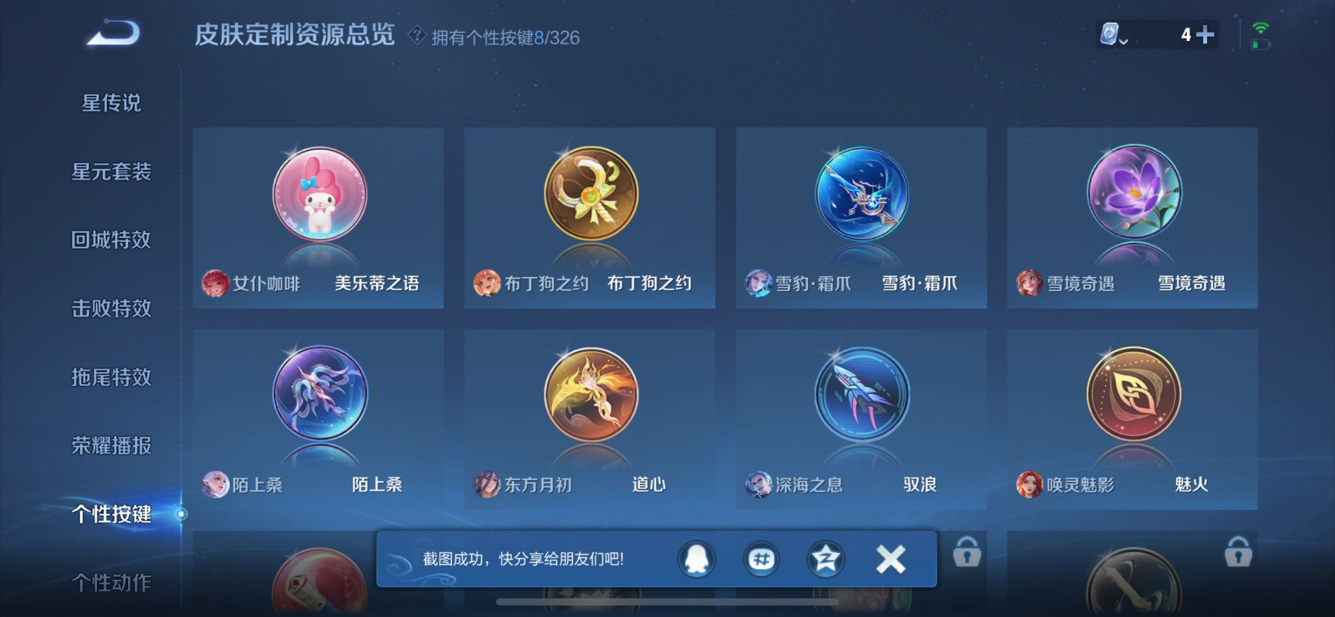 WZQM3187928王者荣耀账号详情图7
