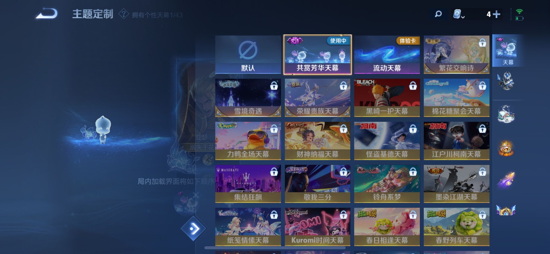 WZQM3187928王者荣耀账号详情图10