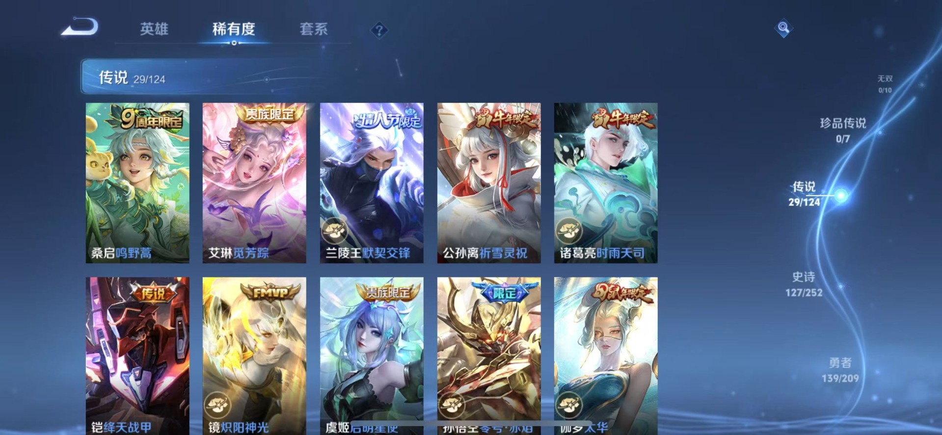 WZQM3188006王者荣耀账号详情图2 WZQM3188006王者荣耀账号详情图2