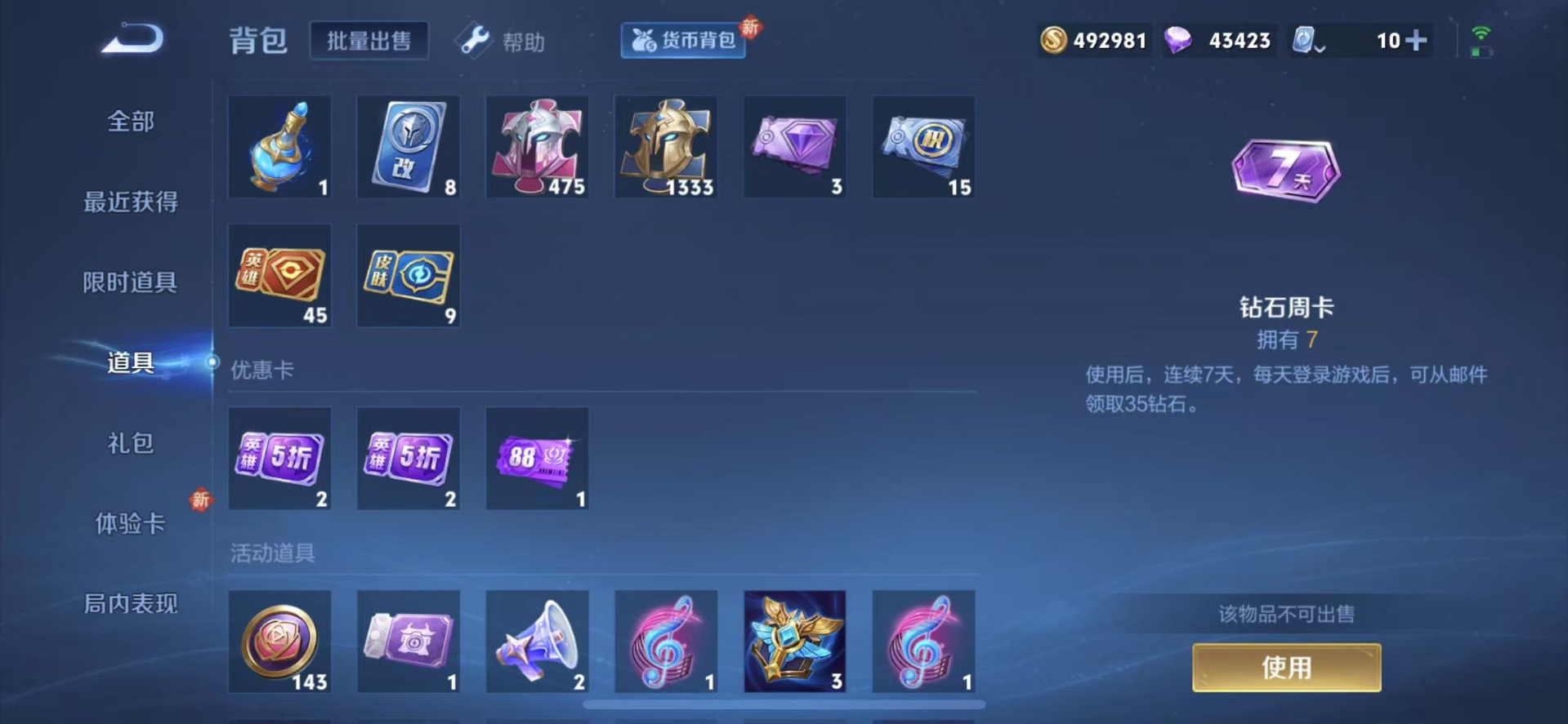 WZQM3188006王者荣耀账号详情图3 WZQM3188006王者荣耀账号详情图3