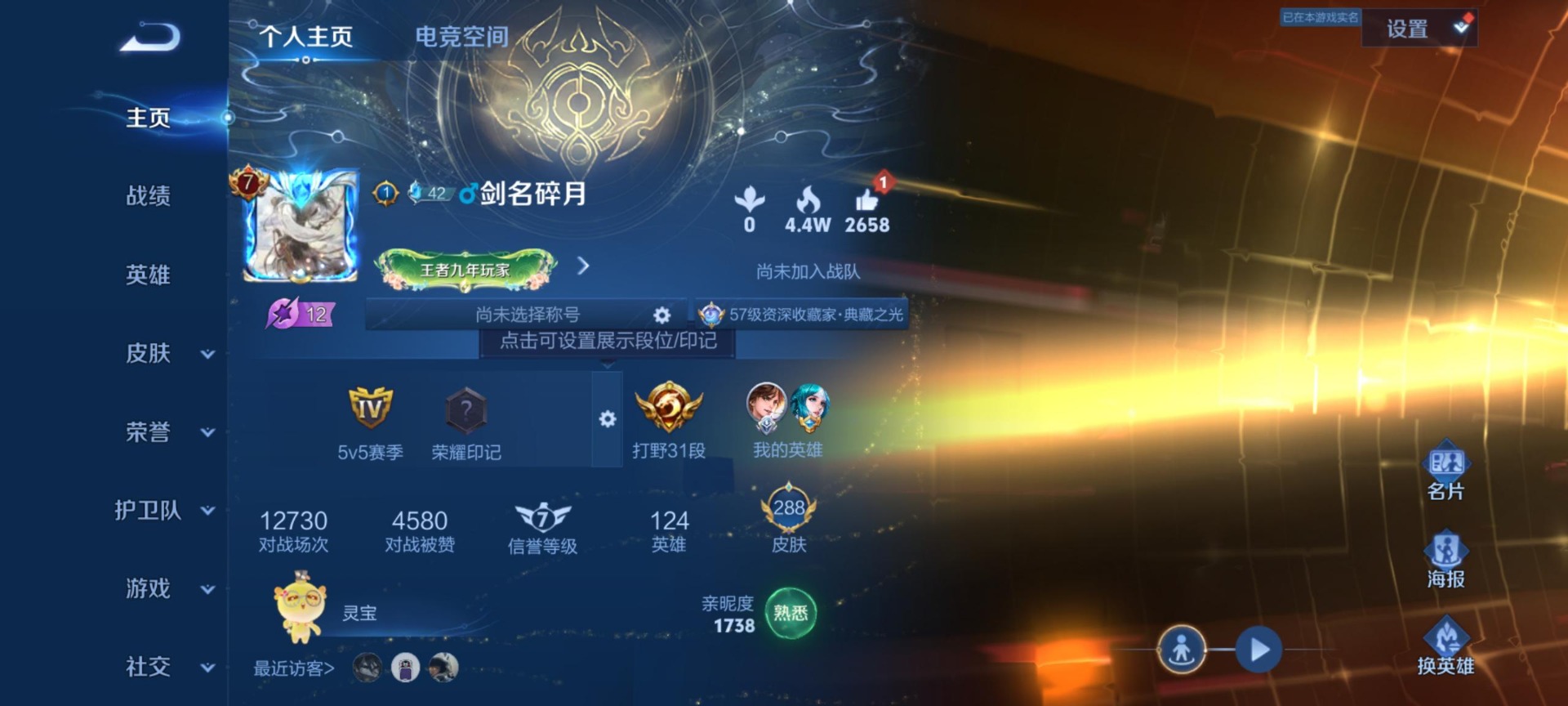 WZQM3188015王者荣耀账号详情图3 WZQM3188015王者荣耀账号详情图3