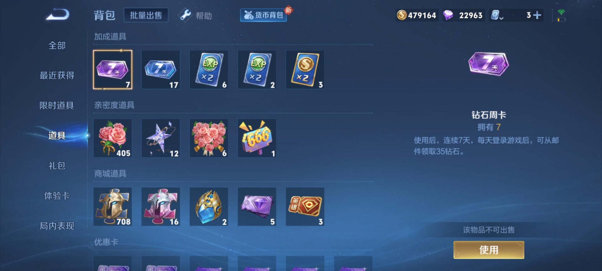 WZQM3188015王者荣耀账号详情图2 WZQM3188015王者荣耀账号详情图2