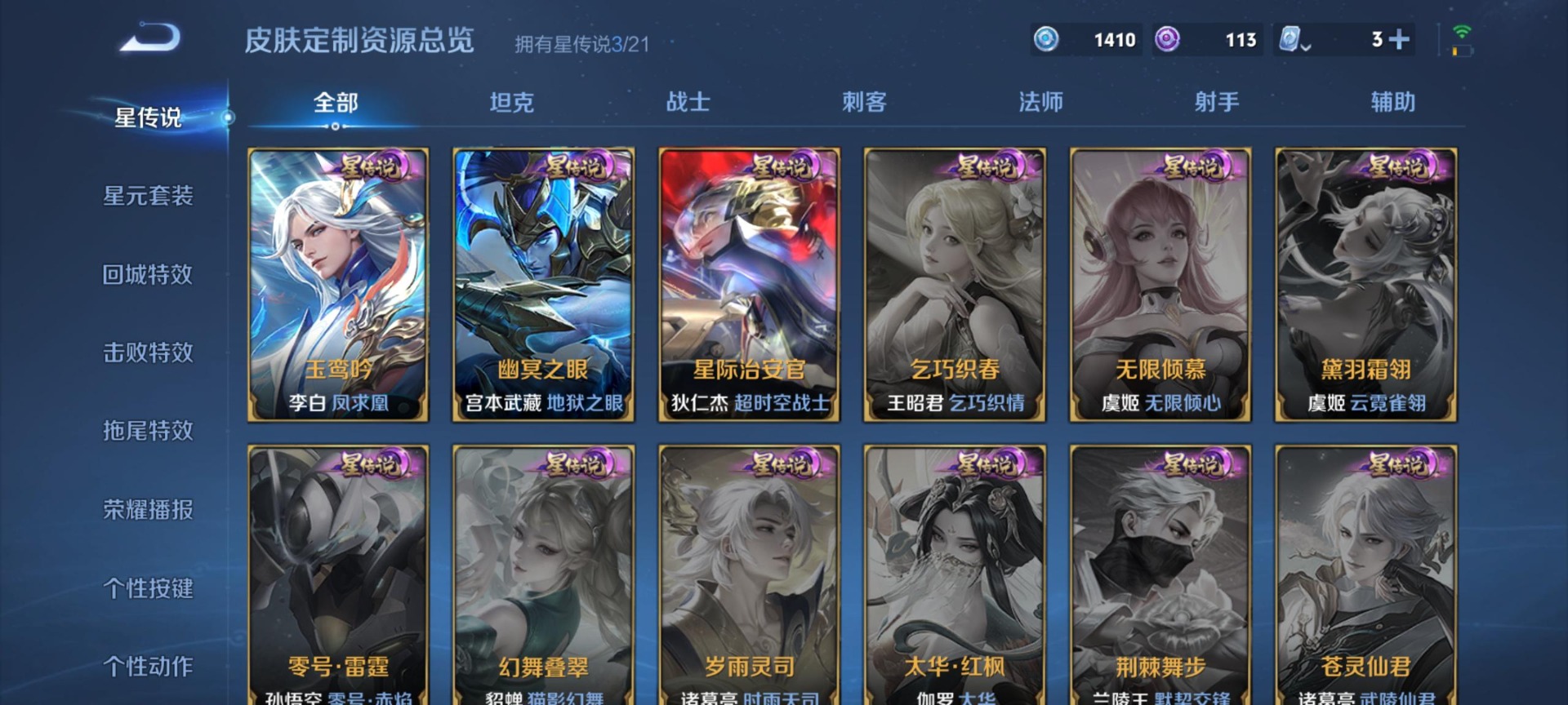WZQM3188015王者荣耀账号详情图9 WZQM3188015王者荣耀账号详情图9