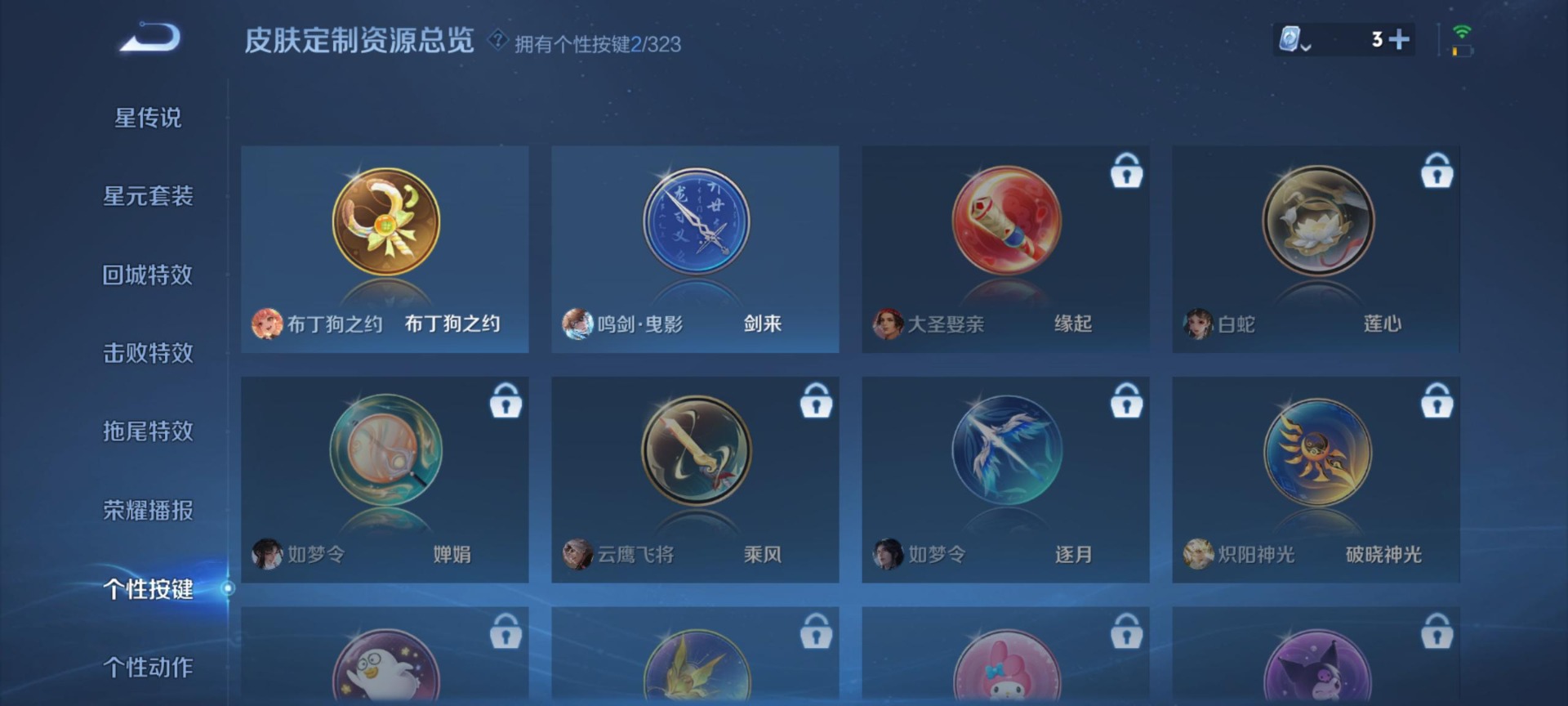WZQM3188015王者荣耀账号详情图8 WZQM3188015王者荣耀账号详情图8