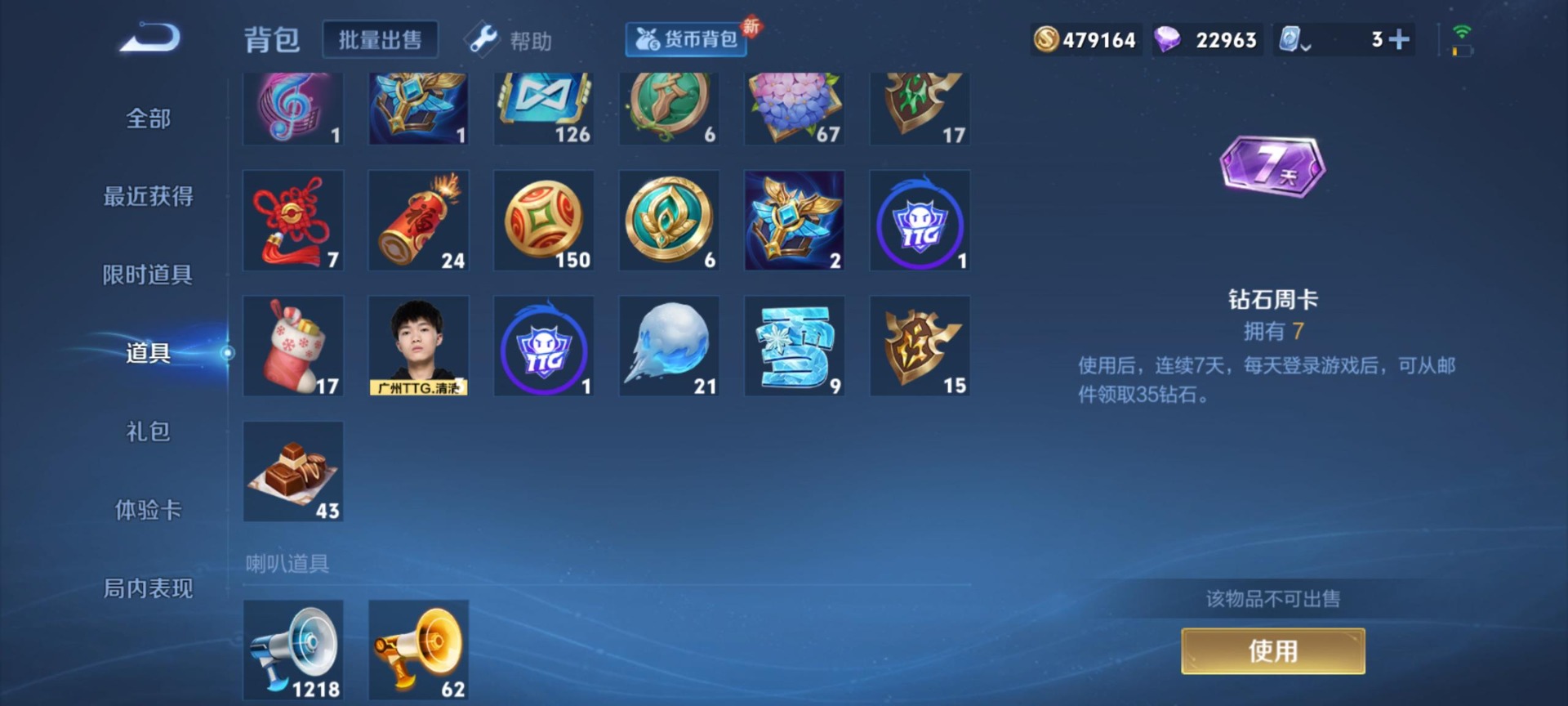 WZQM3188015王者荣耀账号详情图11 WZQM3188015王者荣耀账号详情图11