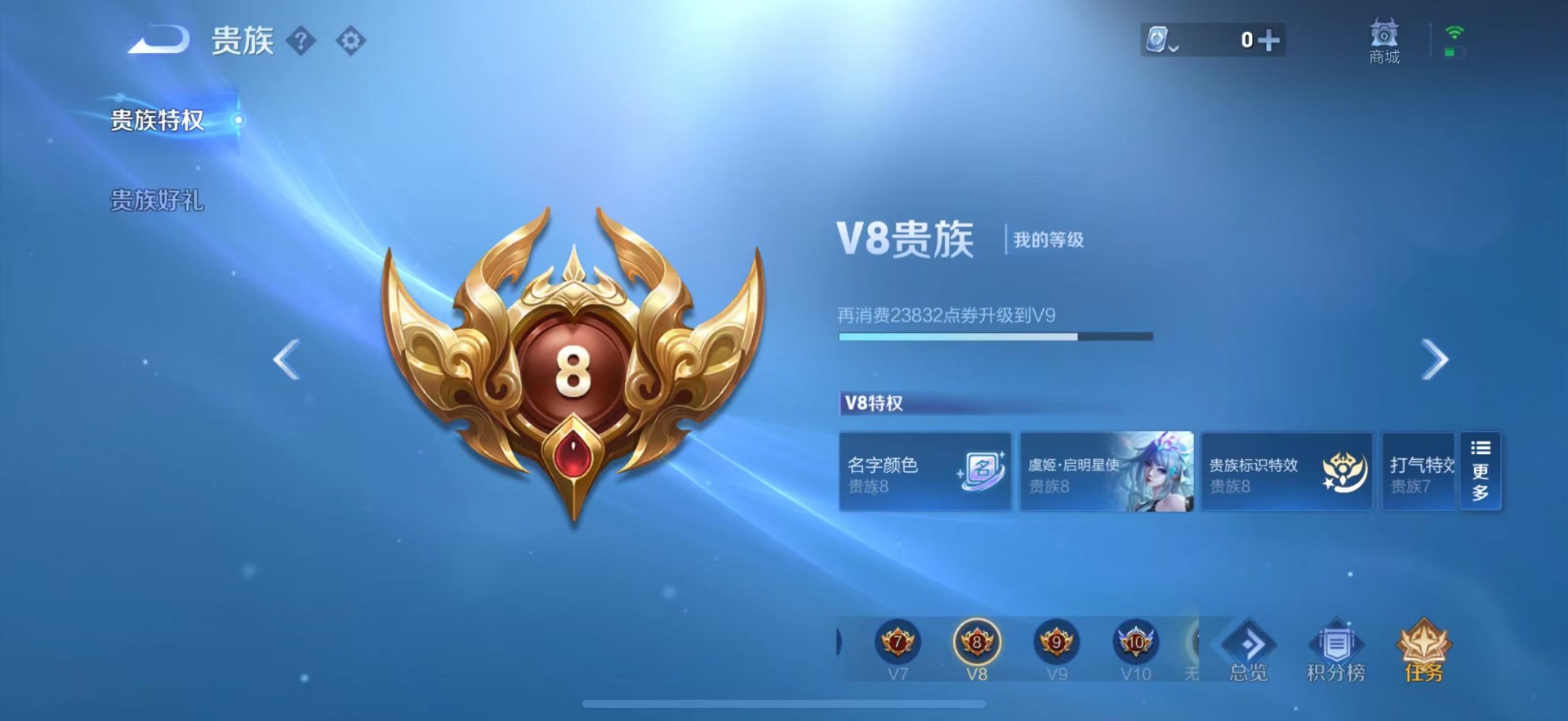 WZQM3188073王者荣耀账号详情图2 WZQM3188073王者荣耀账号详情图2