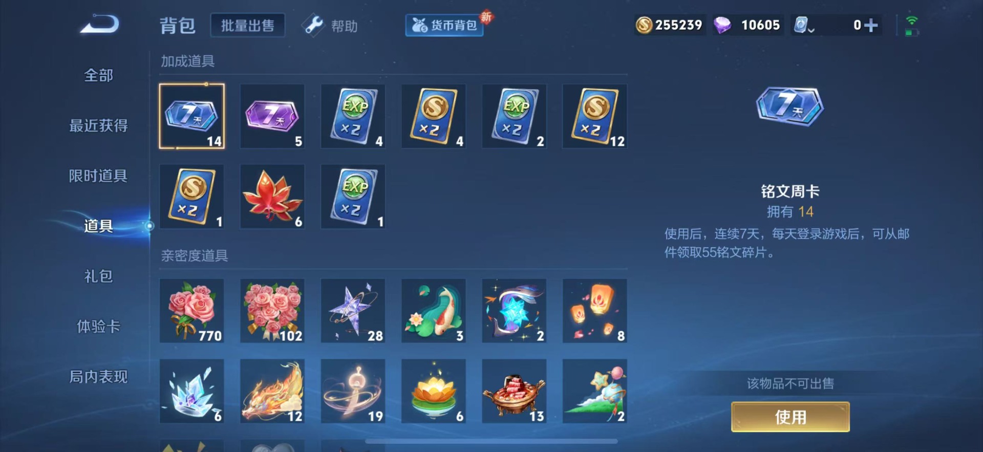 WZQM3188073王者荣耀账号详情图8 WZQM3188073王者荣耀账号详情图8