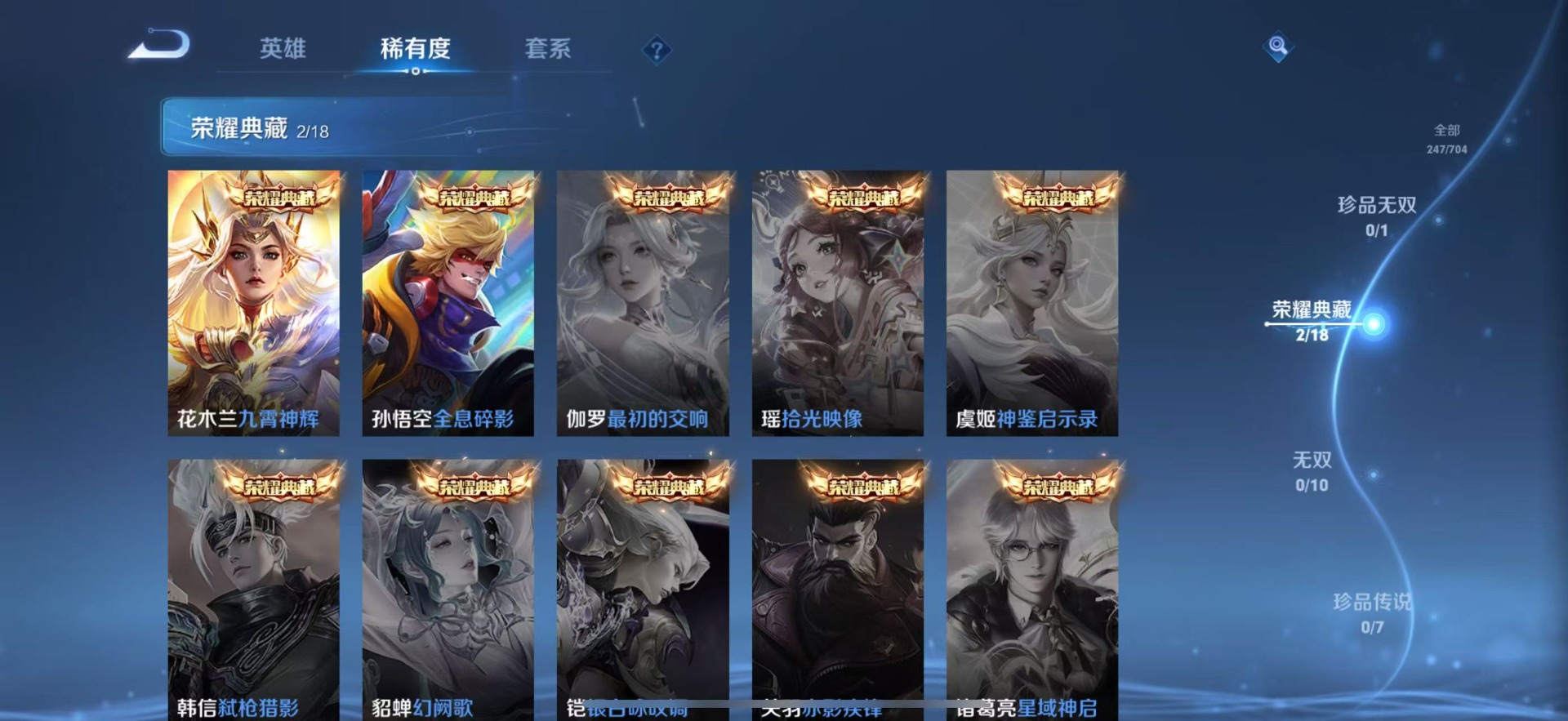 WZQM3188073王者荣耀账号详情图10 WZQM3188073王者荣耀账号详情图10