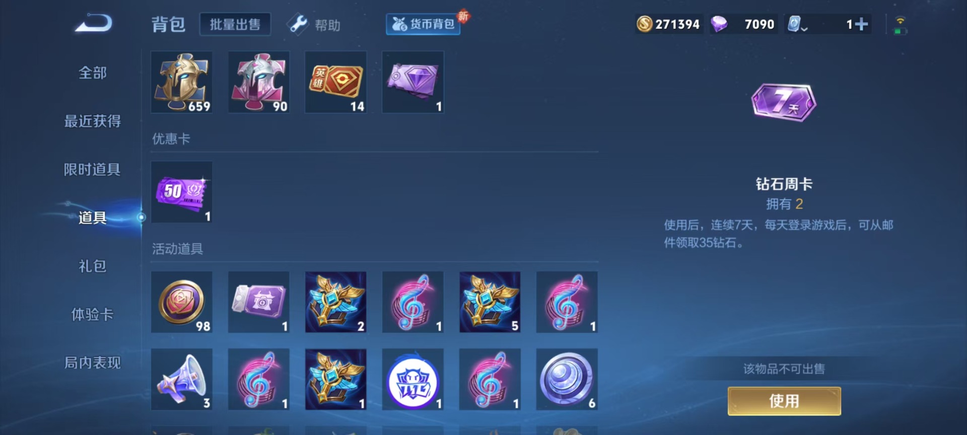 WZQM3188087王者荣耀账号详情图2 WZQM3188087王者荣耀账号详情图2