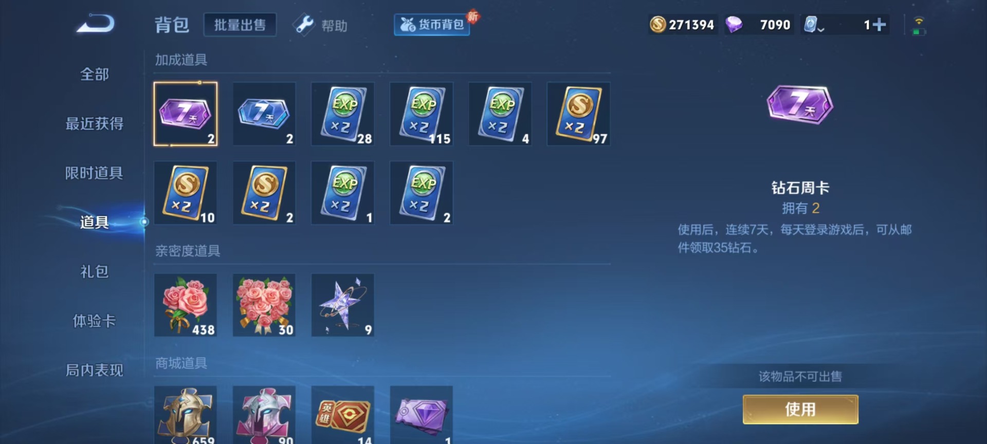 WZQM3188087王者荣耀账号详情图3 WZQM3188087王者荣耀账号详情图3