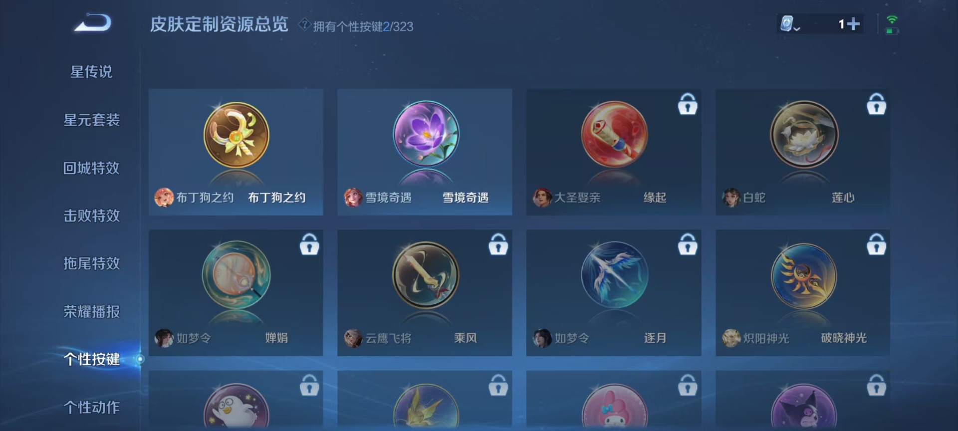 WZQM3188087王者荣耀账号详情图6 WZQM3188087王者荣耀账号详情图6