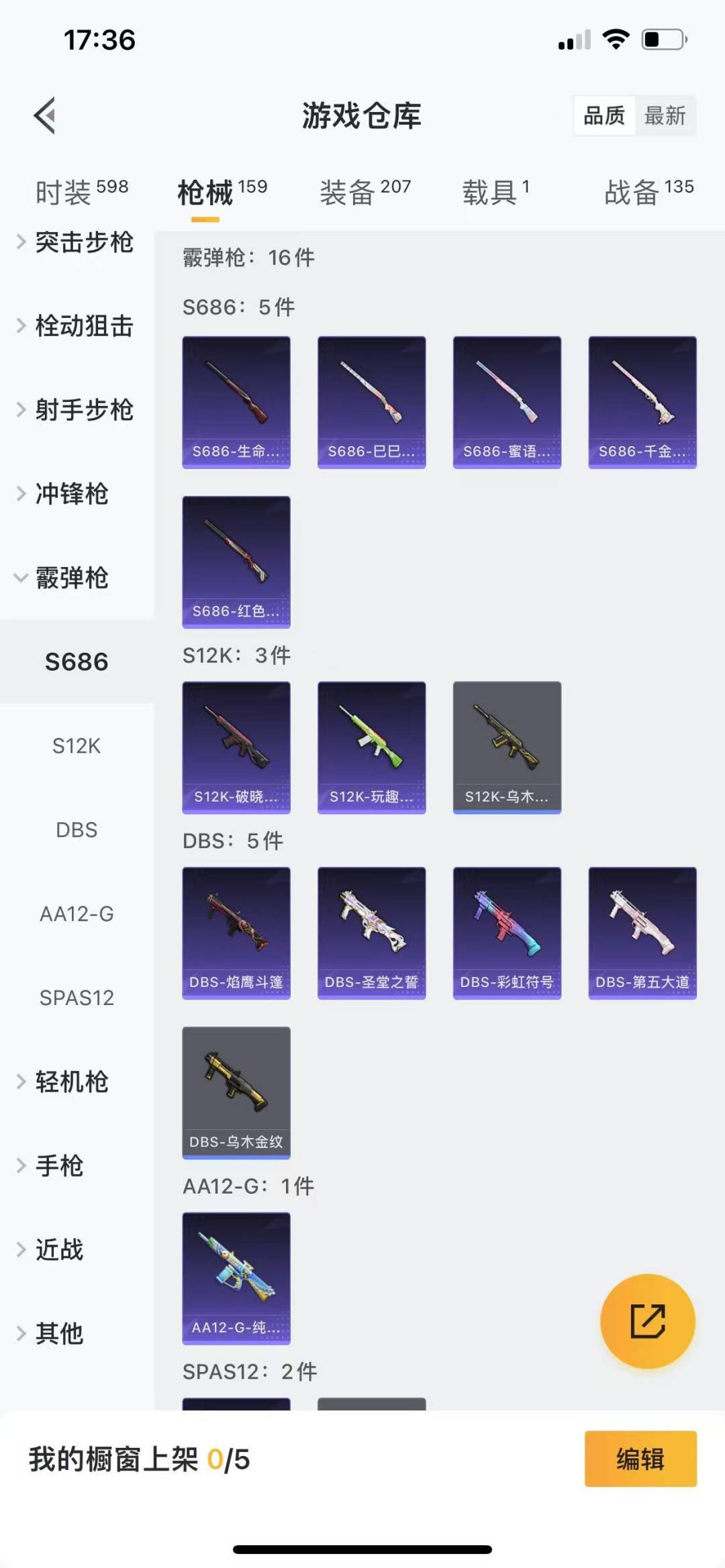 HPQM3277979和平精英账号详情图10 HPQM3277979和平精英账号详情图10