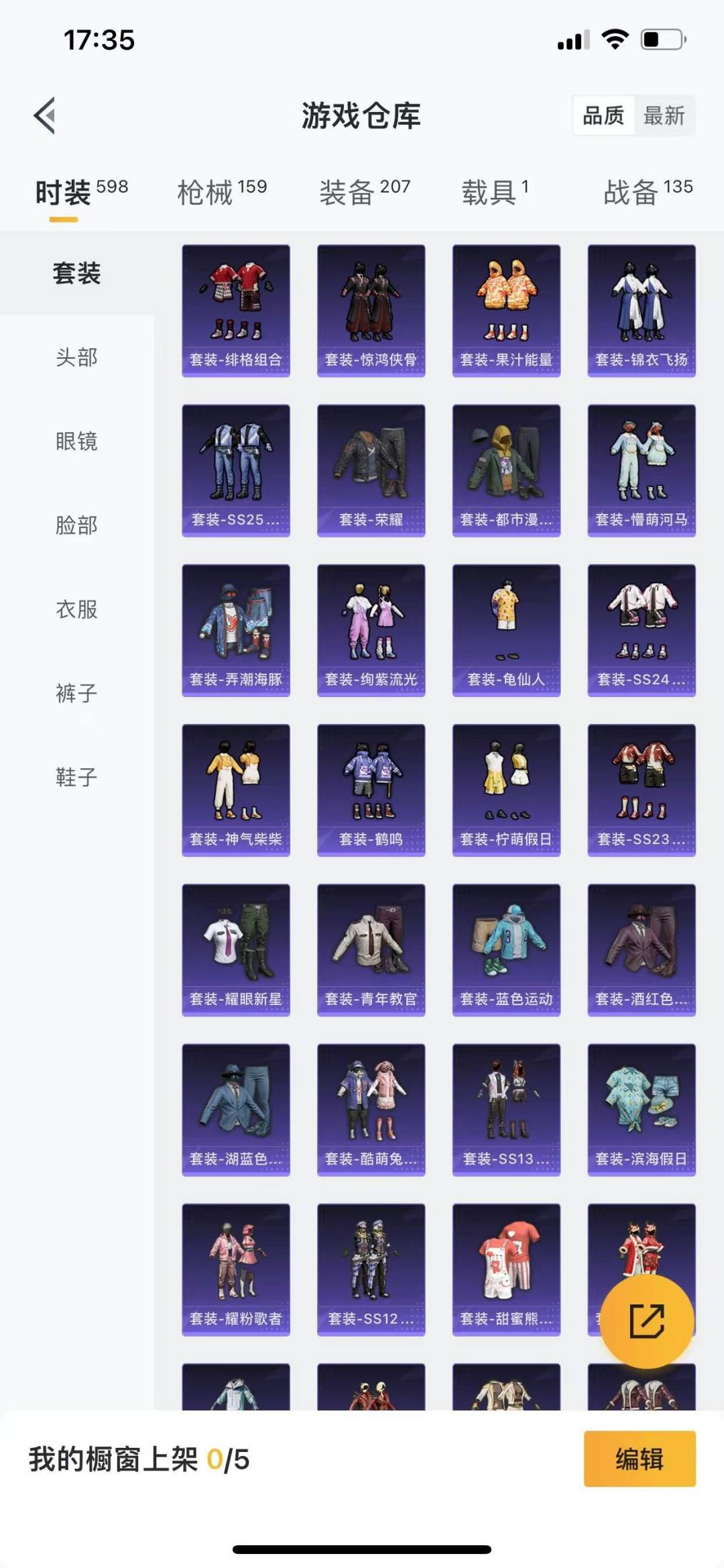 HPQM3277979和平精英账号详情图14 HPQM3277979和平精英账号详情图14