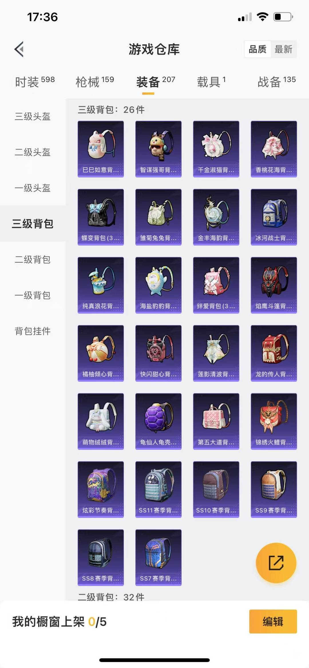 HPQM3277979和平精英账号详情图23 HPQM3277979和平精英账号详情图23
