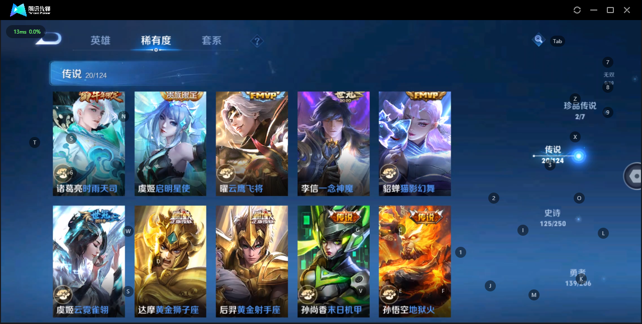 WZQM3188151王者荣耀账号详情图9 WZQM3188151王者荣耀账号详情图9