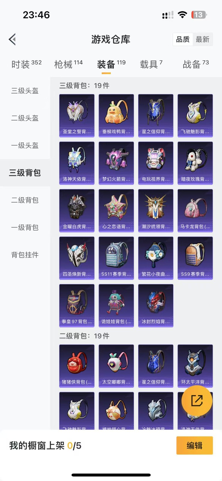 HPQM3277984和平精英账号详情图10 HPQM3277984和平精英账号详情图10