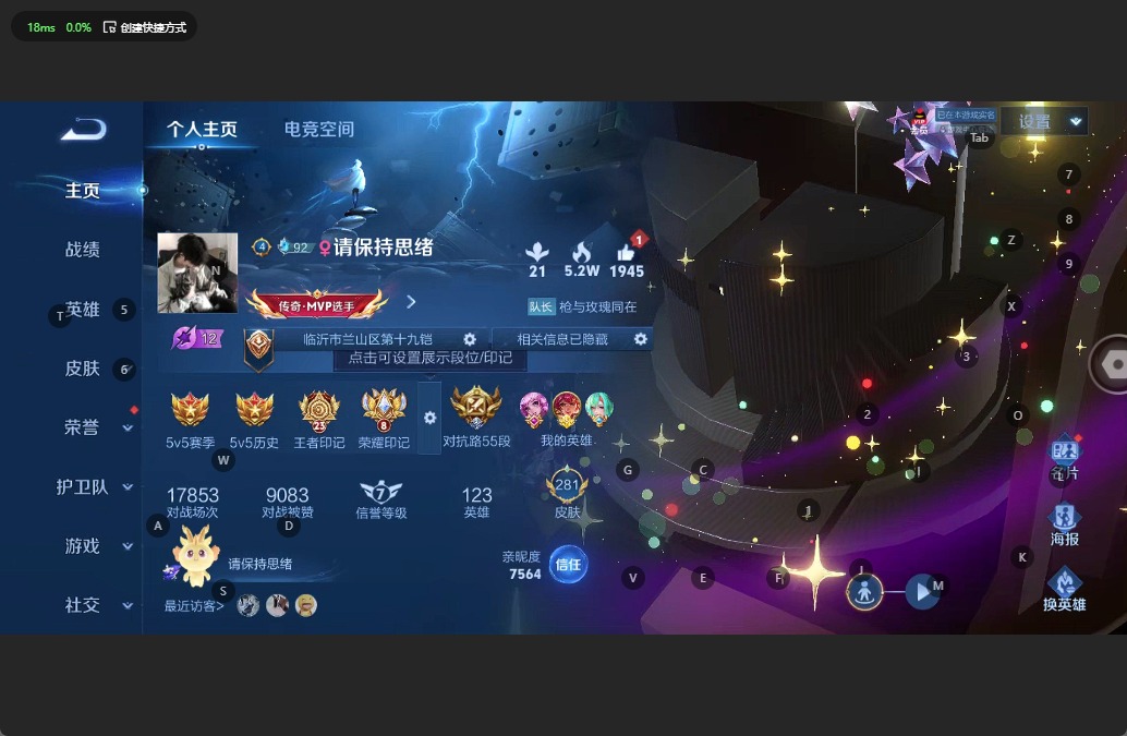 WZQM3188202王者荣耀账号详情图2 WZQM3188202王者荣耀账号详情图2