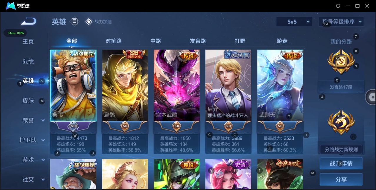 WZQM3188205王者荣耀账号详情图7 WZQM3188205王者荣耀账号详情图7
