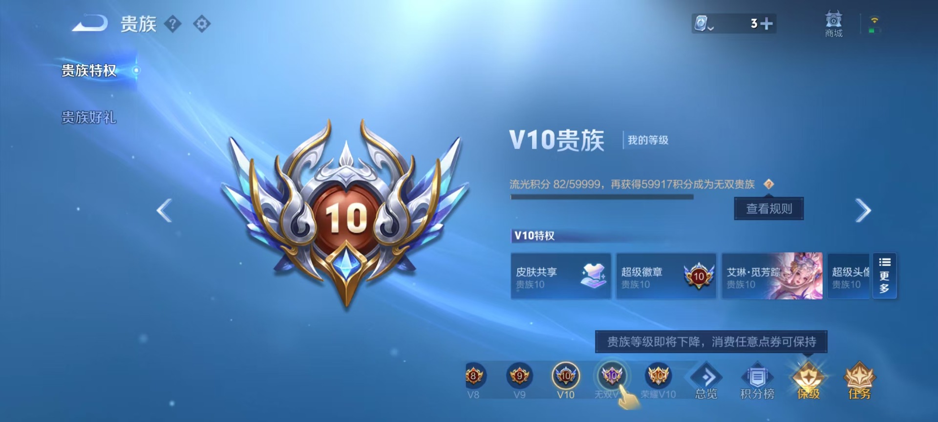王者荣耀账号安卓QQ10 2典藏 1无双 5珍品传说 51传说 124英雄 377皮肤 可修改实名 荣耀水晶：鸣剑·曳影