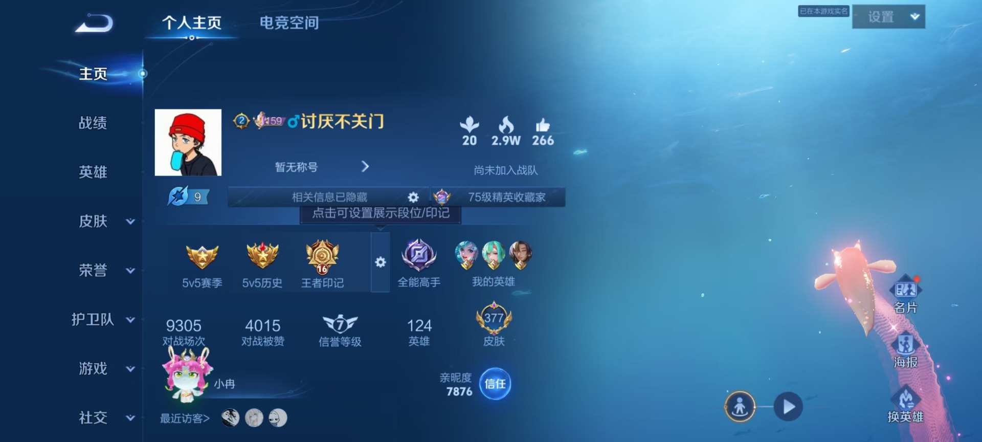WZQM3188214王者荣耀账号详情图5 WZQM3188214王者荣耀账号详情图5