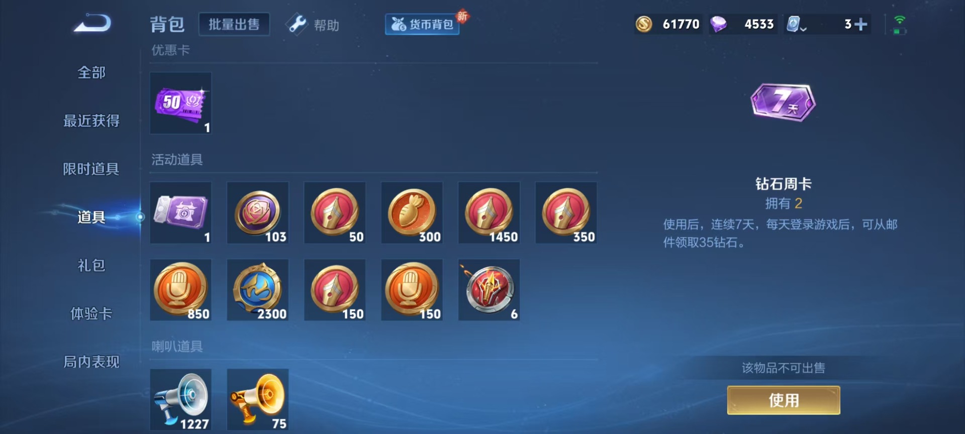 WZQM3188214王者荣耀账号详情图7 WZQM3188214王者荣耀账号详情图7