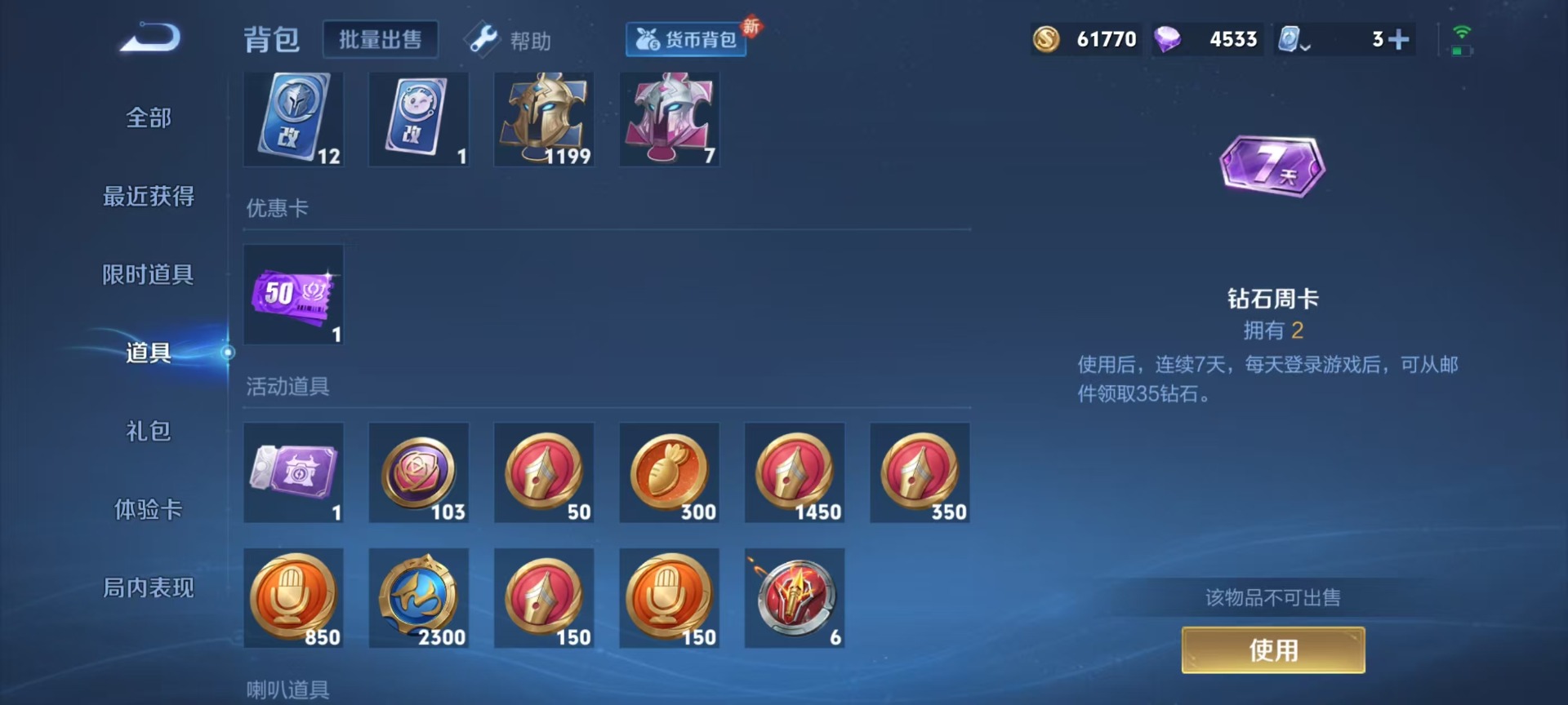 WZQM3188214王者荣耀账号详情图8 WZQM3188214王者荣耀账号详情图8
