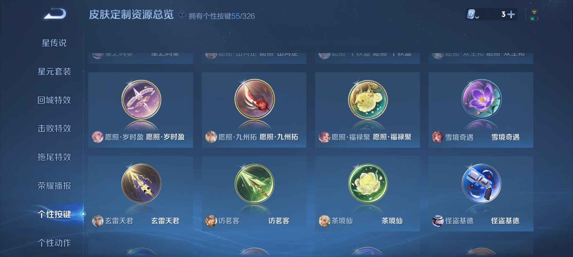 WZQM3188214王者荣耀账号详情图10 WZQM3188214王者荣耀账号详情图10
