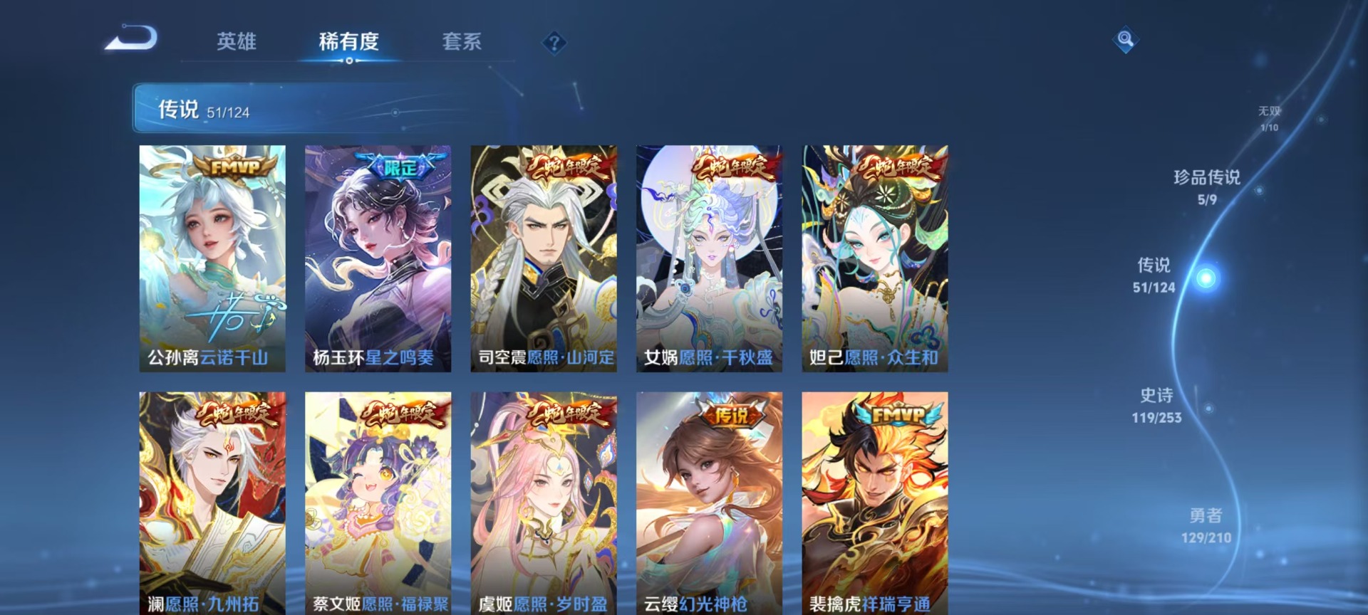 WZQM3188214王者荣耀账号详情图16 WZQM3188214王者荣耀账号详情图16