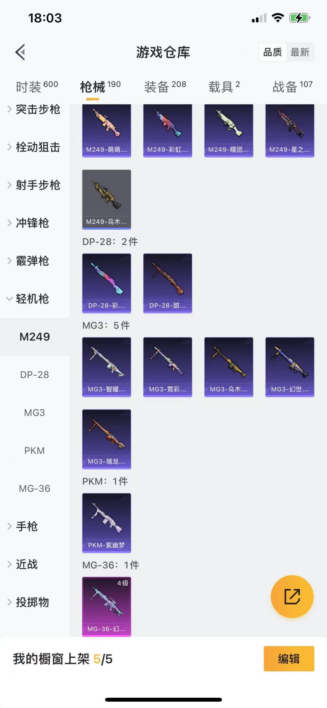 HPQM3277990和平精英账号详情图23 HPQM3277990和平精英账号详情图23