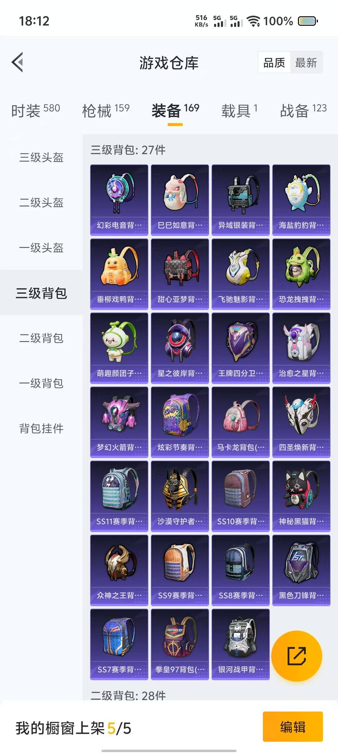 HPQM3277991和平精英账号详情图2 HPQM3277991和平精英账号详情图2