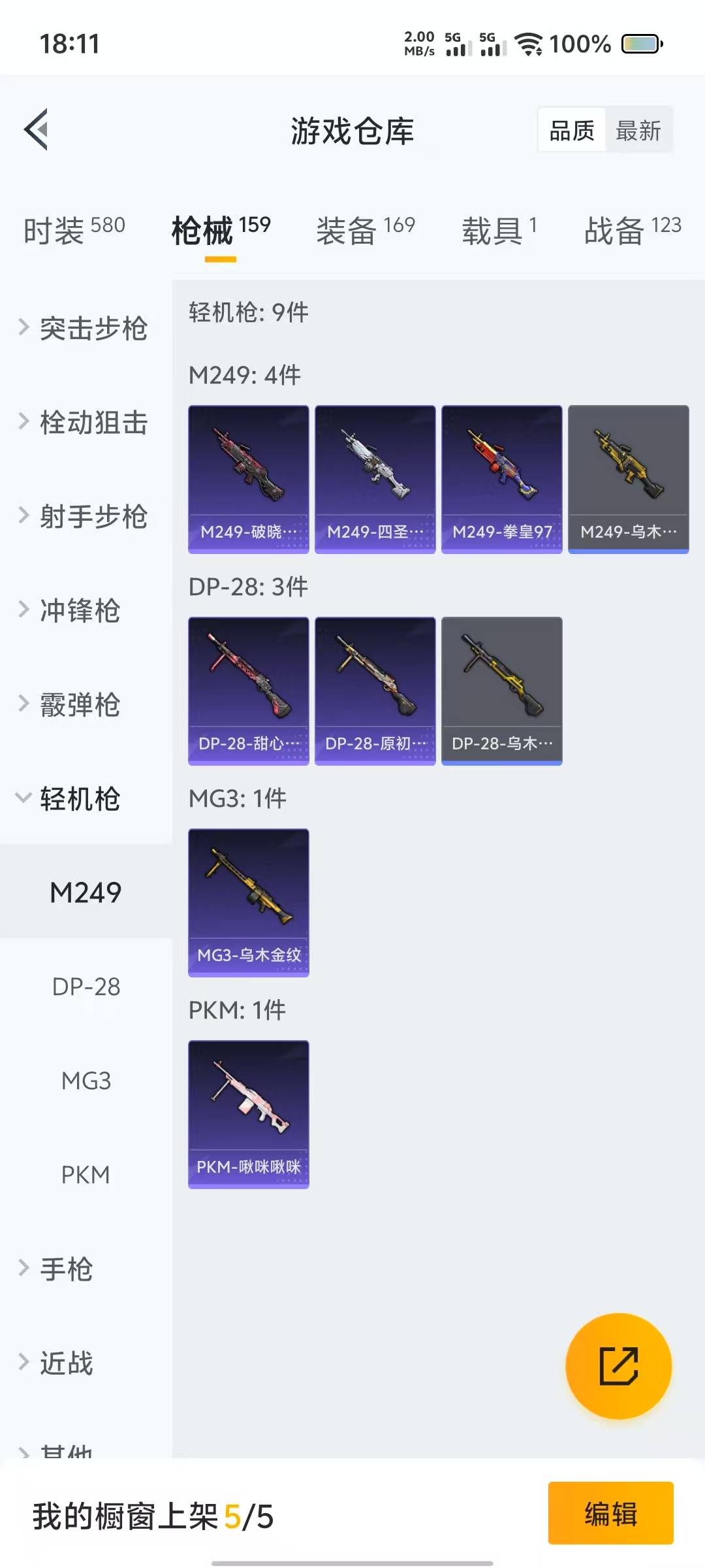 HPQM3277991和平精英账号详情图4 HPQM3277991和平精英账号详情图4