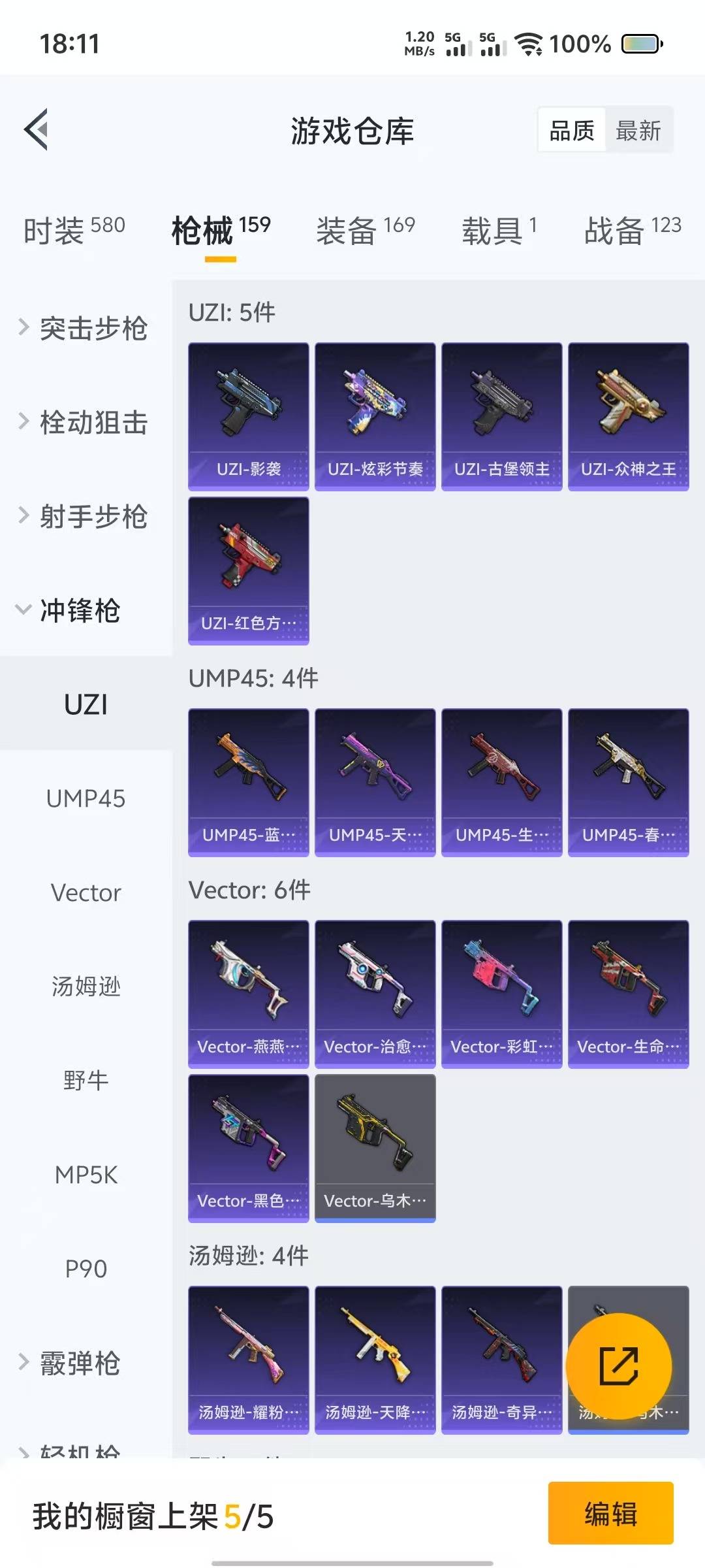 HPQM3277991和平精英账号详情图6 HPQM3277991和平精英账号详情图6