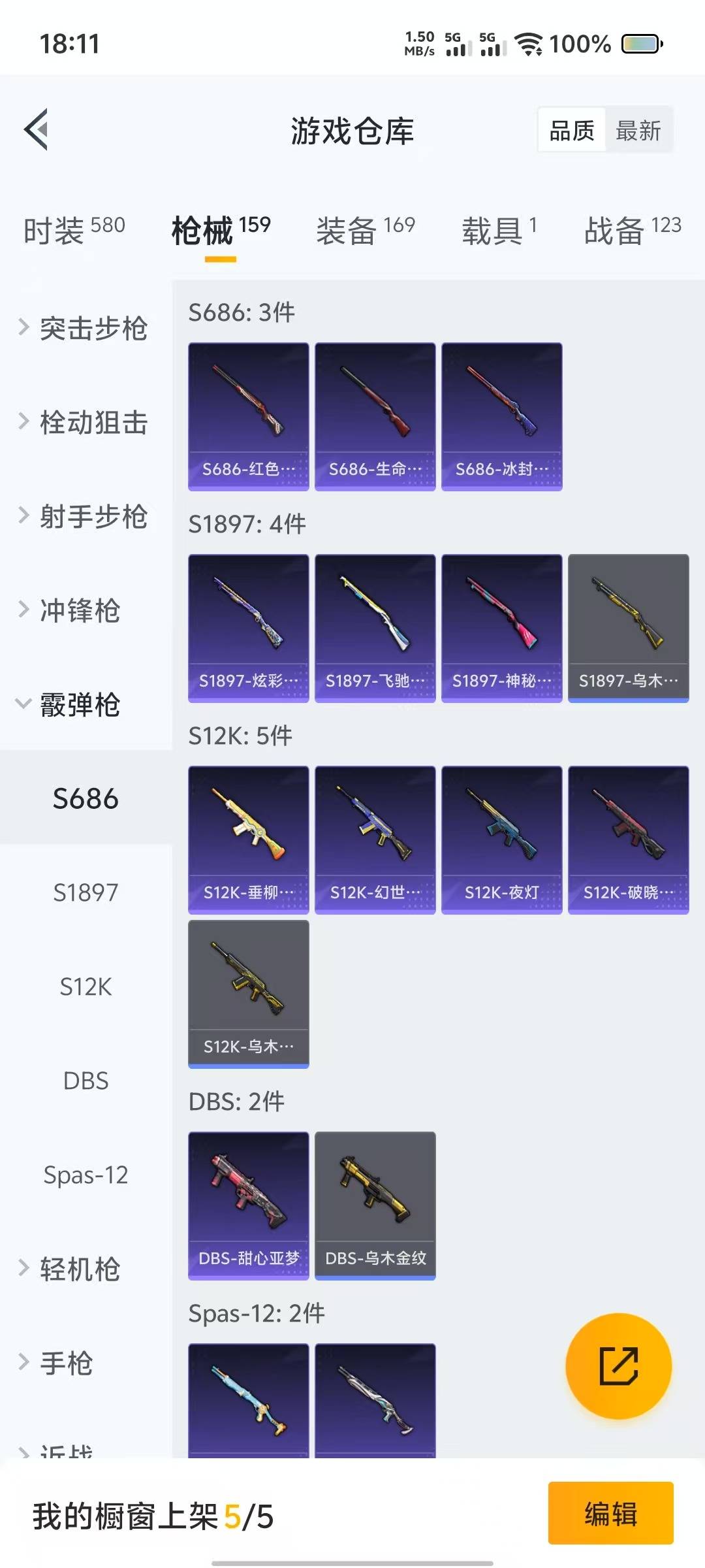 HPQM3277991和平精英账号详情图5 HPQM3277991和平精英账号详情图5