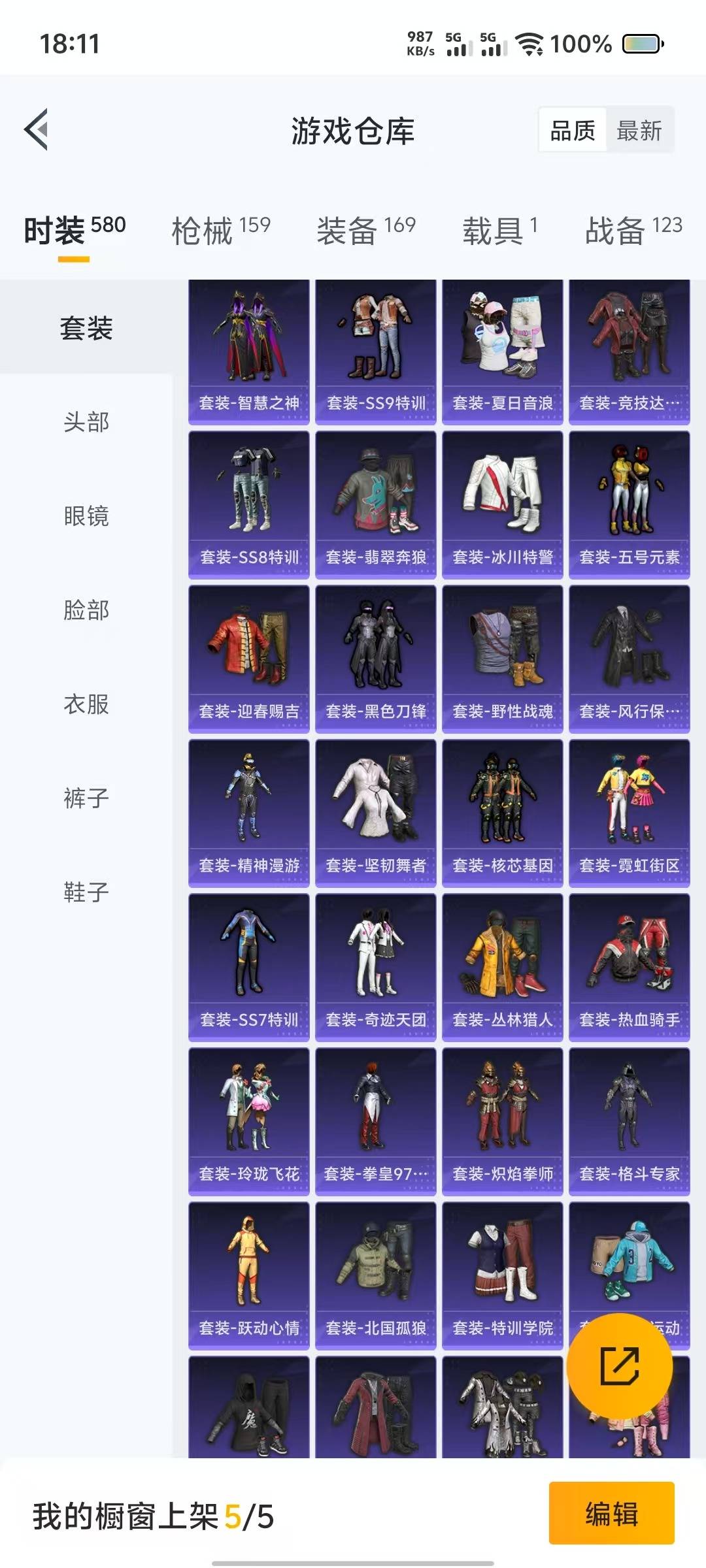 HPQM3277991和平精英账号详情图11 HPQM3277991和平精英账号详情图11