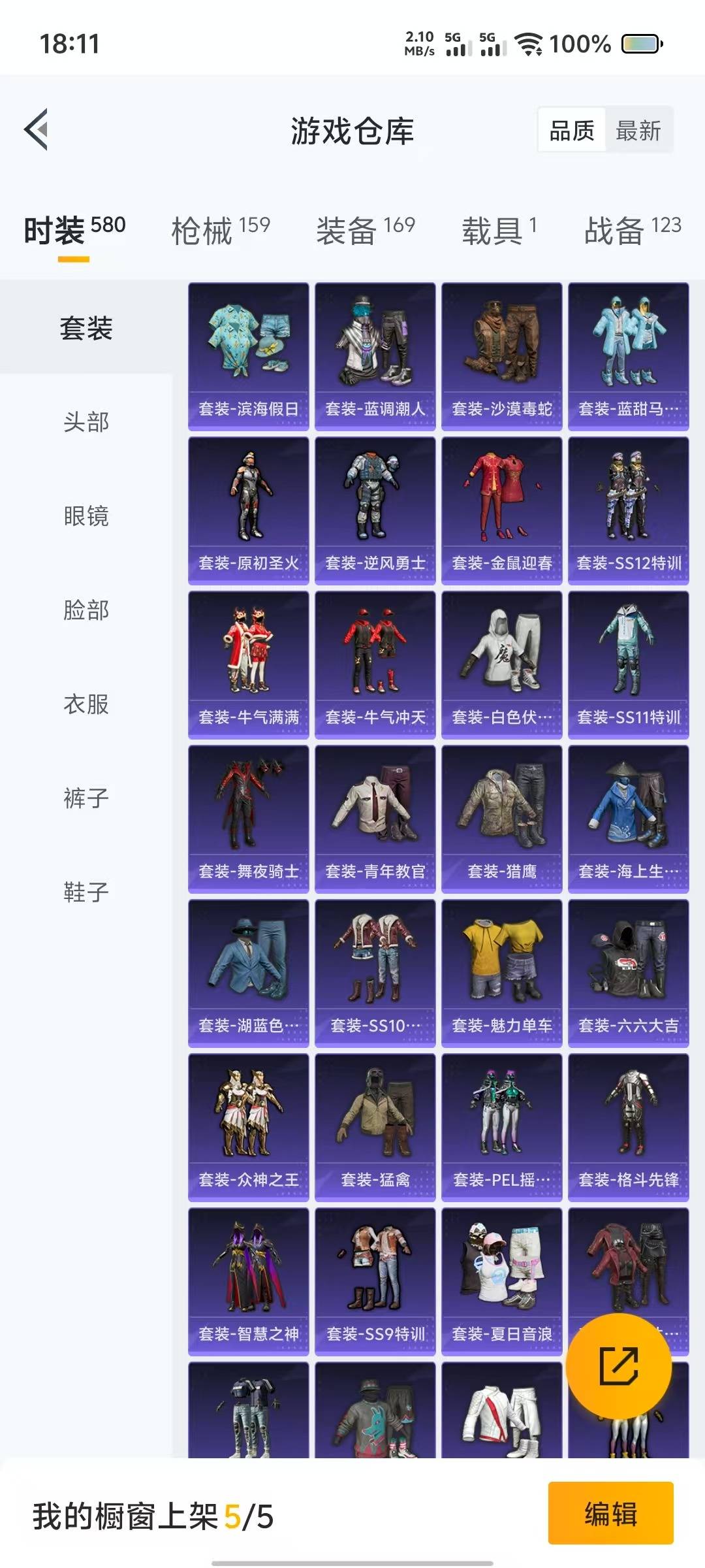 HPQM3277991和平精英账号详情图12 HPQM3277991和平精英账号详情图12