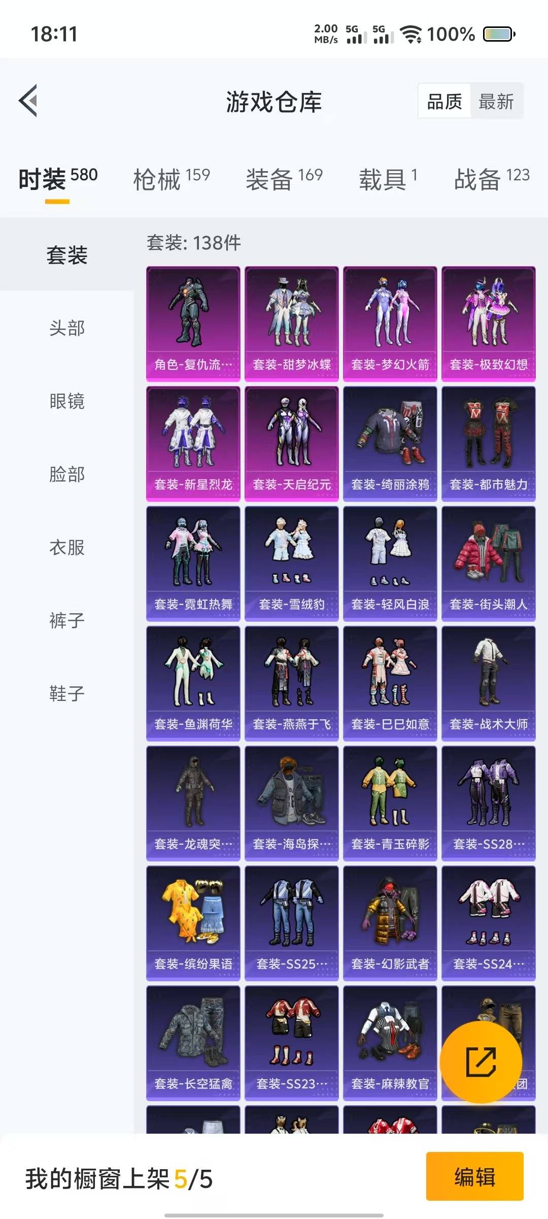HPQM3277991和平精英账号详情图15 HPQM3277991和平精英账号详情图15