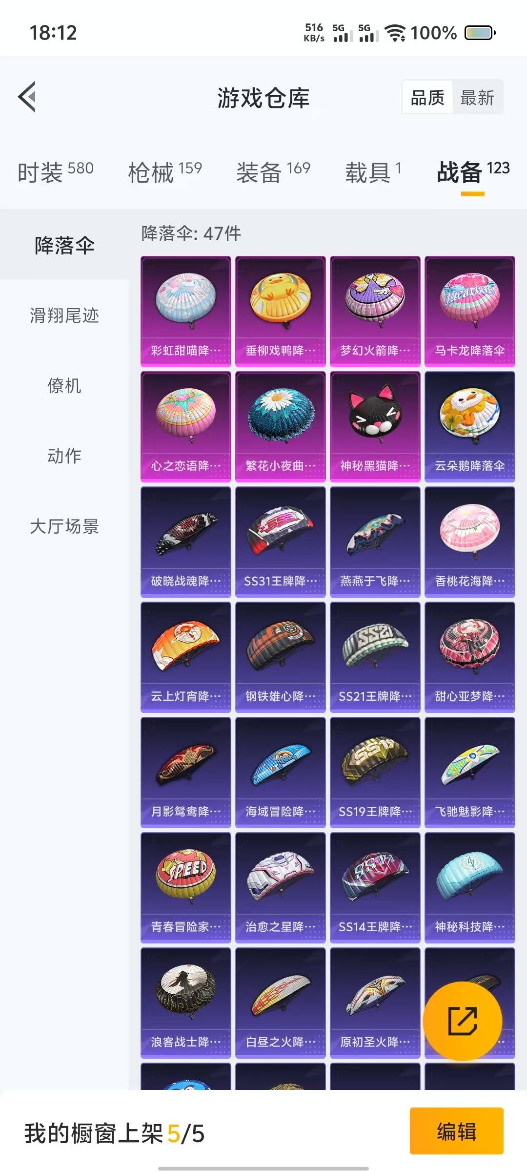 HPQM3277991和平精英账号详情图19 HPQM3277991和平精英账号详情图19