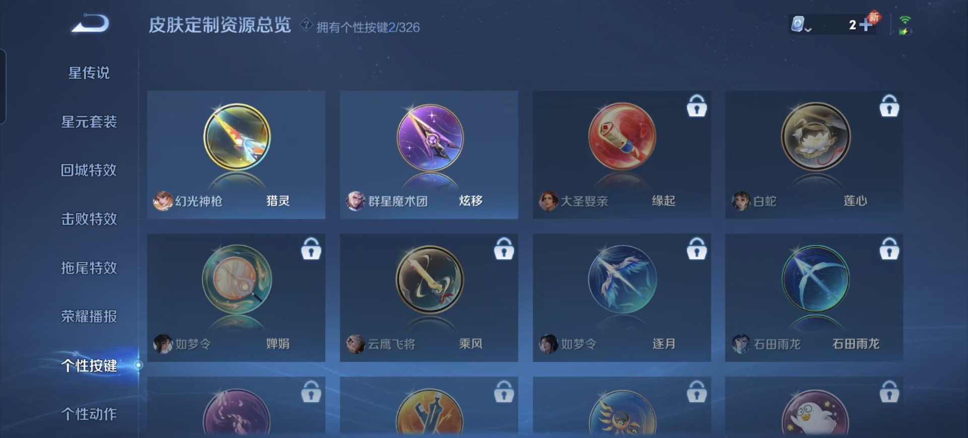 WZQM3188251王者荣耀账号详情图4 WZQM3188251王者荣耀账号详情图4