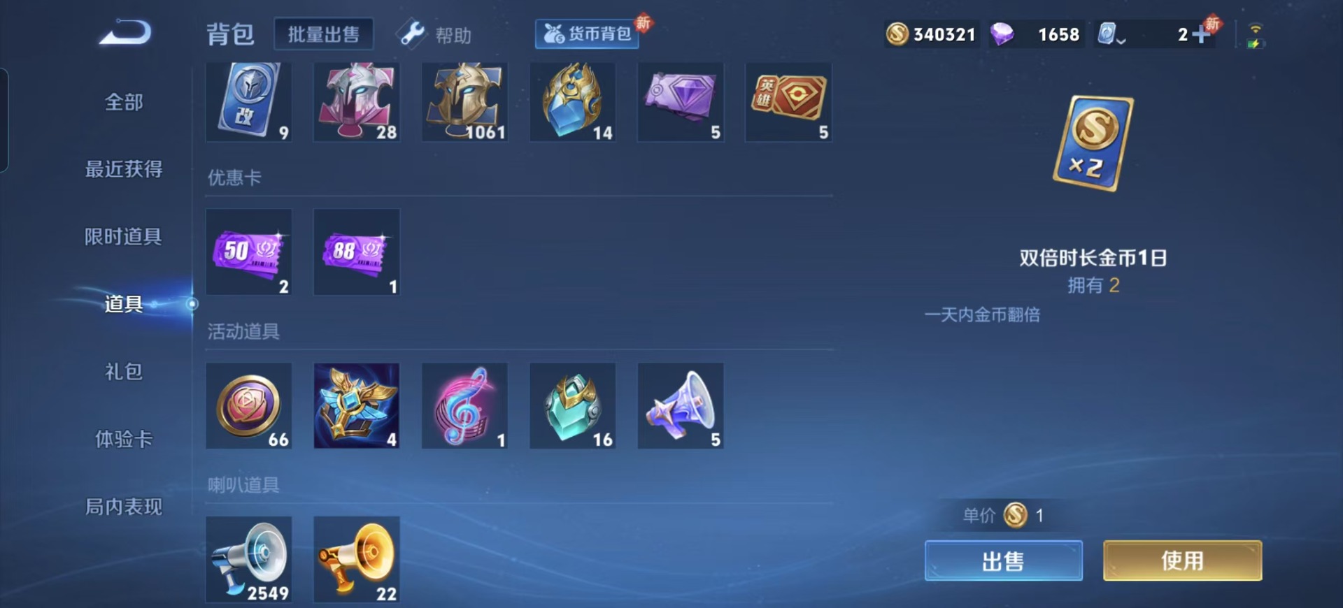 WZQM3188251王者荣耀账号详情图6 WZQM3188251王者荣耀账号详情图6