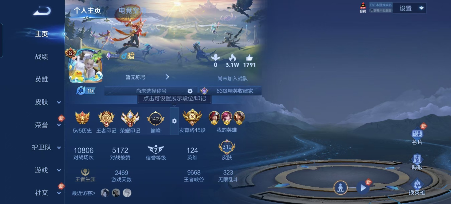 WZQM3188251王者荣耀账号详情图11 WZQM3188251王者荣耀账号详情图11